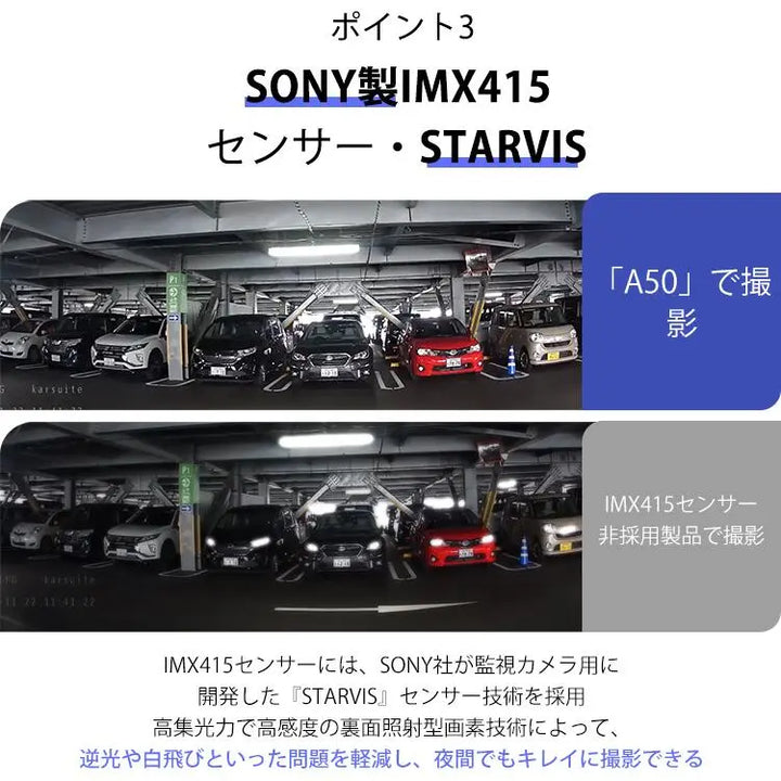 ドラレコ 前後 A50