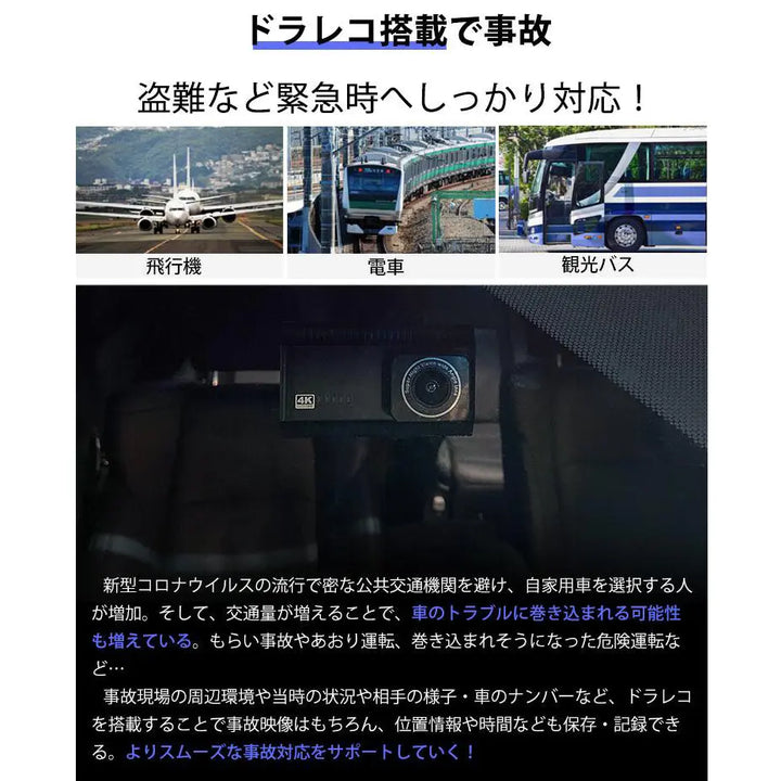 ドラレコ 前後 A50