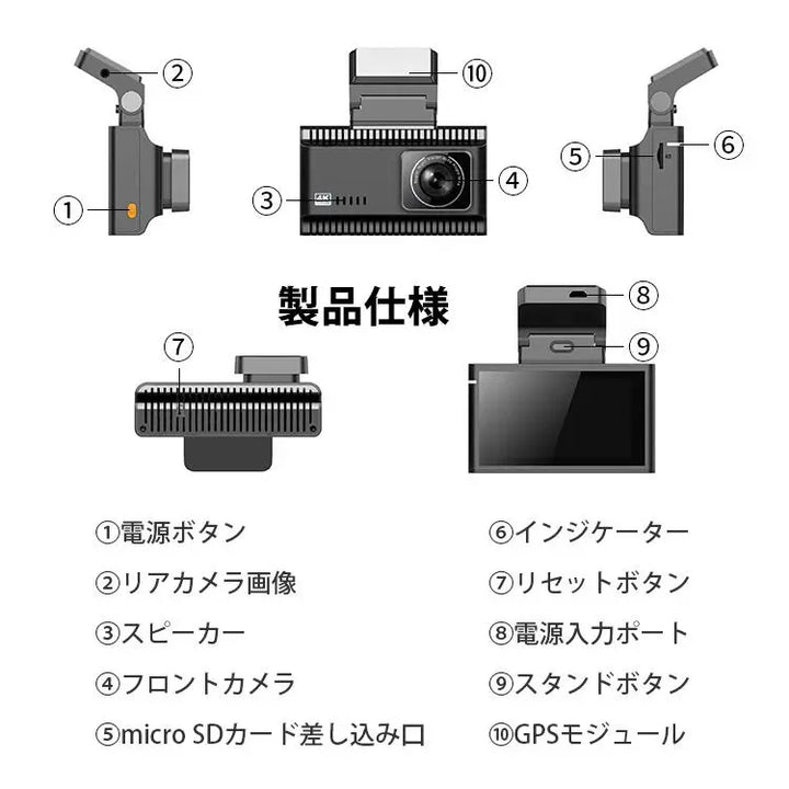 ドラレコ 前後 A50