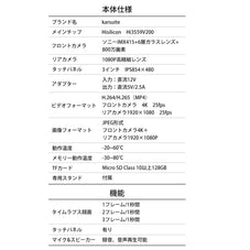 ドラレコ 前後 A50