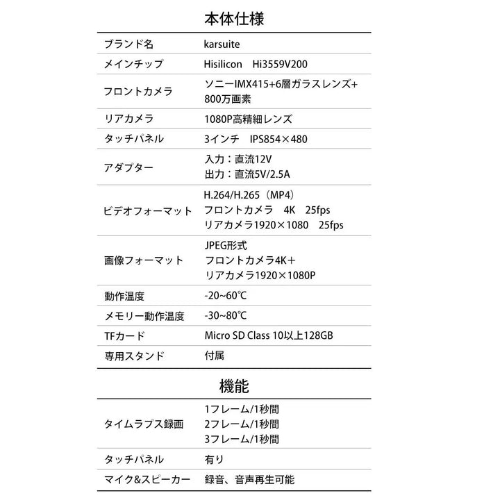 ドラレコ 前後 A50