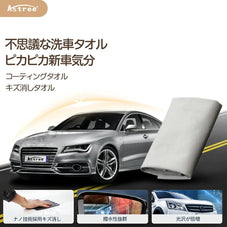洗車タオル Astree