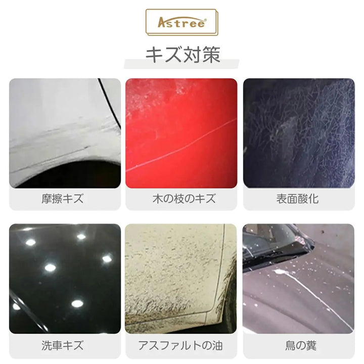 洗車タオル Astree