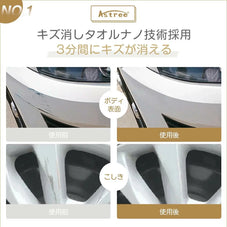 洗車タオル Astree