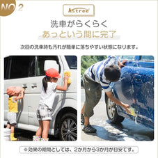 洗車タオル Astree