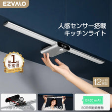 キッチン用ライト Cabally キャビネットライト