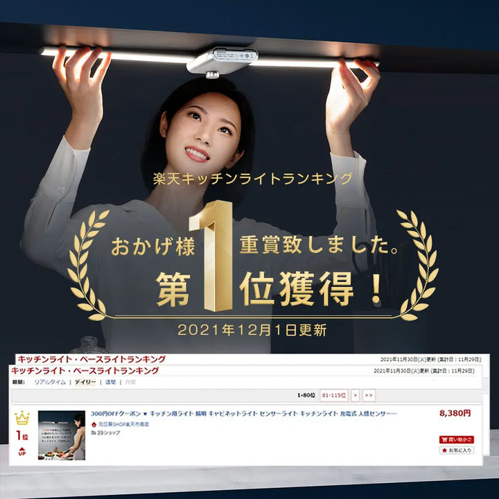 キッチン用ライト Cabally キャビネットライト