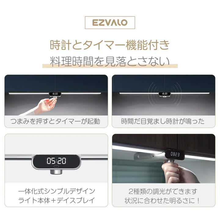 キッチン用ライト Cabally キャビネットライト