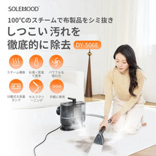 カーペットクリーナーDY-506E