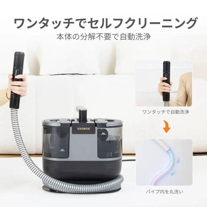 カーペットクリーナーDY-506E