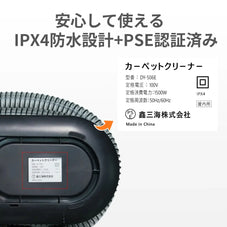 カーペットクリーナーDY-506E