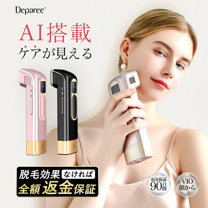 家庭用光美容器 Deparee