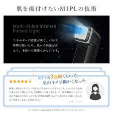 家庭用光美容器 Deparee