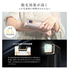 家庭用光美容器 Deparee