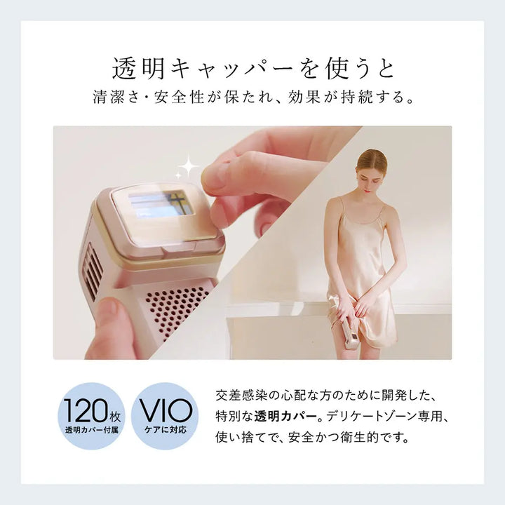 家庭用光美容器 Deparee