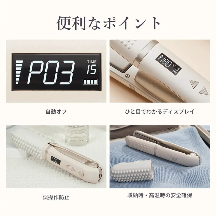 ヘアーアイロン　EMSマッサージ機