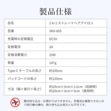 ヘアーアイロン　EMSマッサージ機