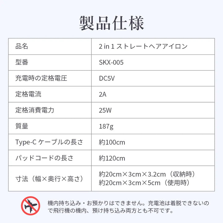 ヘアーアイロン　EMSマッサージ機
