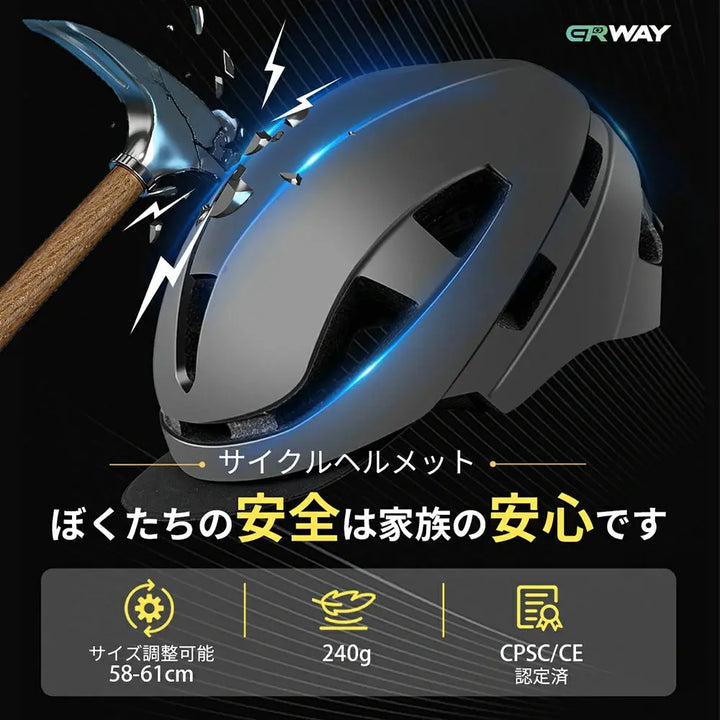 サイクル ヘルメット ERWAY