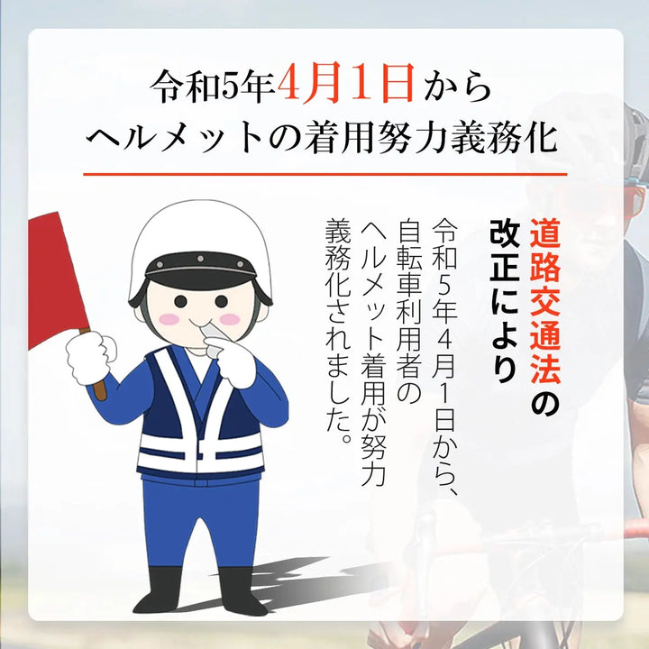 サイクル ヘルメット ERWAY