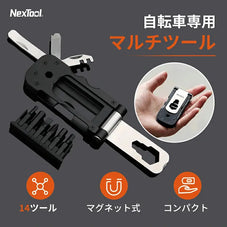 自転車専用マルチツール ERWAY