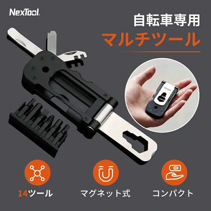 自転車専用マルチツール ERWAY