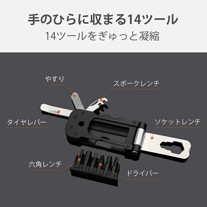 自転車専用マルチツール ERWAY