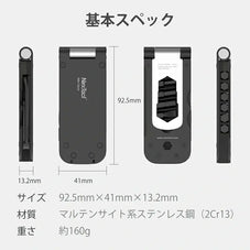 自転車専用マルチツール ERWAY