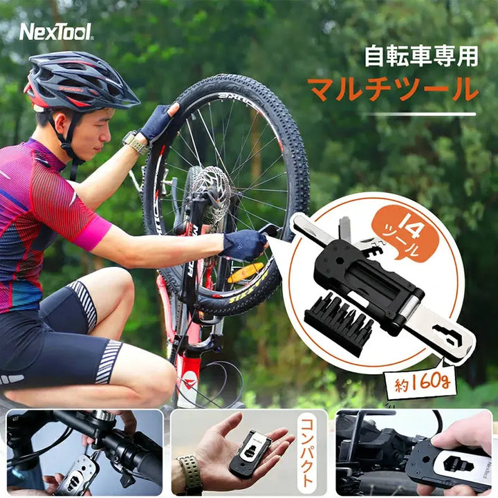 自転車専用マルチツール ERWAY