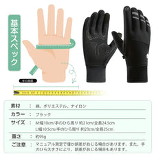 最強防寒手袋 ERWAY
