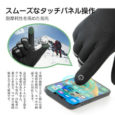 最強防寒手袋 ERWAY