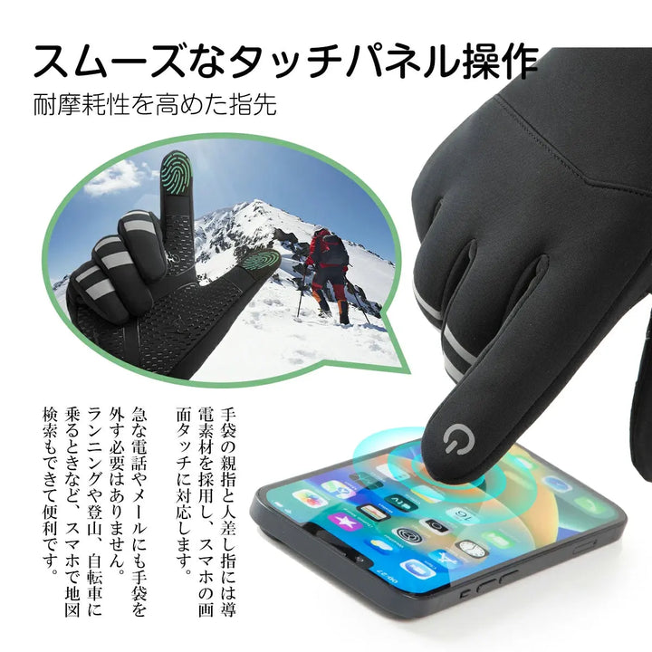 最強防寒手袋 ERWAY