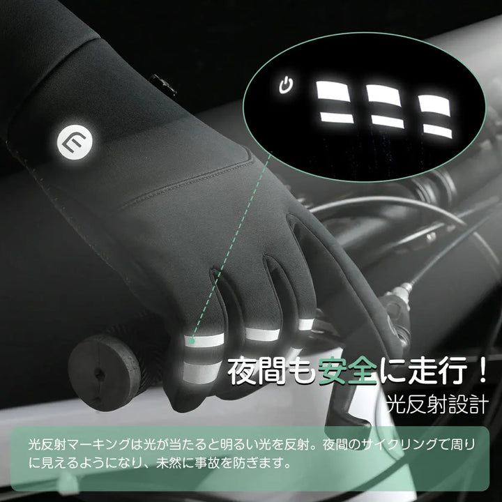 最強防寒手袋 ERWAY