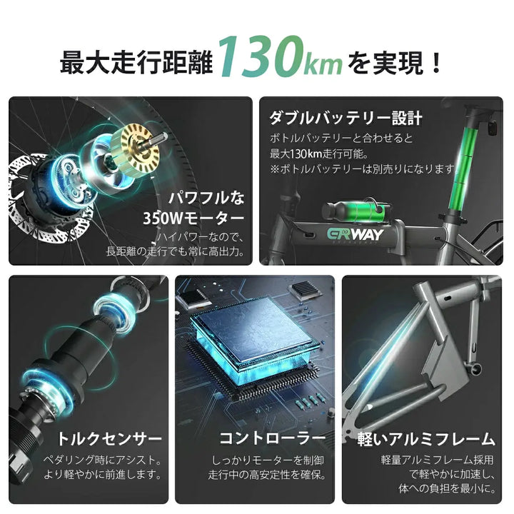 折りたたみ電動アシスト自転車 ERWAY A01