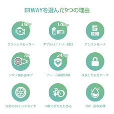 折りたたみ電動アシスト自転車 ERWAY A01