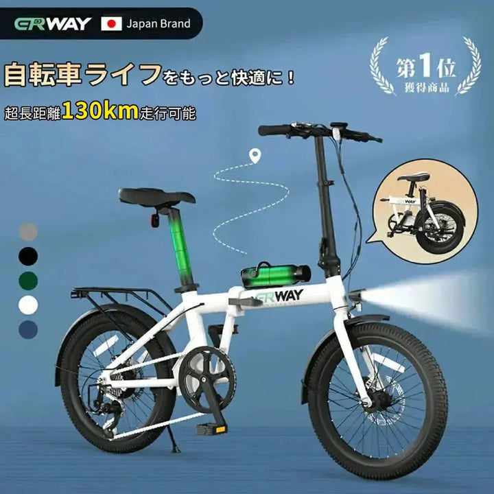 折りたたみ電動アシスト自転車 ERWAY A01