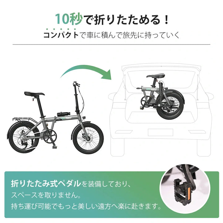 折りたたみ電動アシスト自転車 ERWAY A01