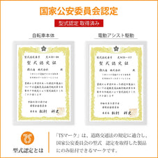 軽量電動アシスト自転車 ERWAY A01 Lite