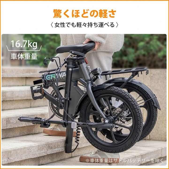 軽量電動アシスト自転車 ERWAY A01 Lite