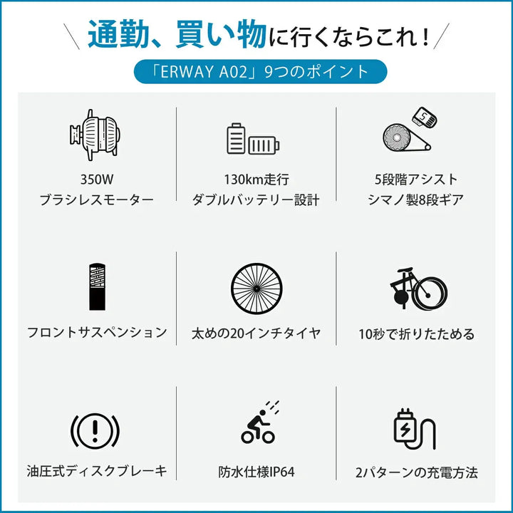 電動折りたたみ自転車 ERWAY A02