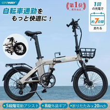 【SALE開催中！リユース品】折りたたみ電動アシスト自転車 ERWAY A02  グレー