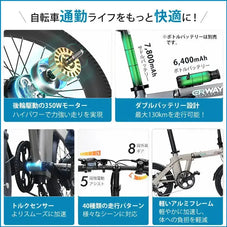 【SALE開催中！リユース品】折りたたみ電動アシスト自転車 ERWAY A02  グレー