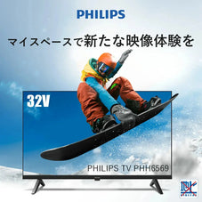 【SALE開催中！リユース品】PHILIPS チューナーレステレビ 32型