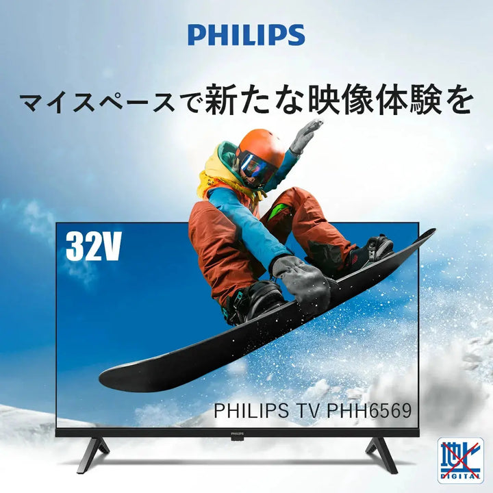 【SALE開催中！リユース品】PHILIPS チューナーレステレビ 32型