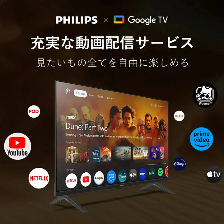 【SALE開催中！リユース品】PHILIPS チューナーレステレビ 32型