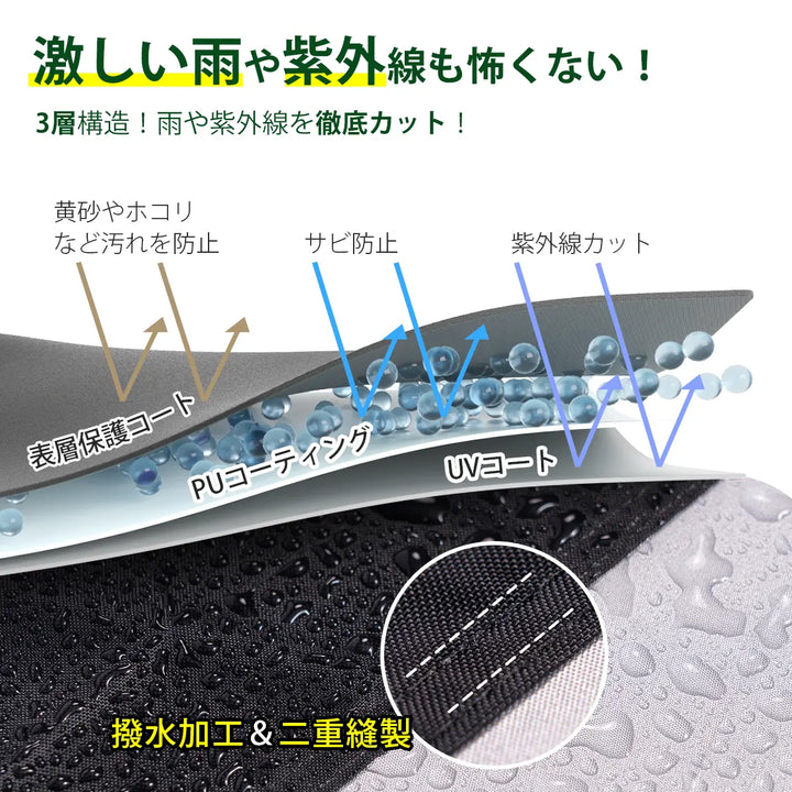 防水 自転車カバー ERWAY CHZH01（420D）