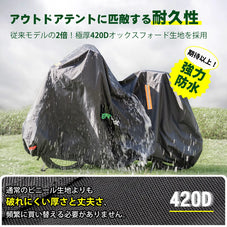 防水 自転車カバー ERWAY CHZH01（420D）