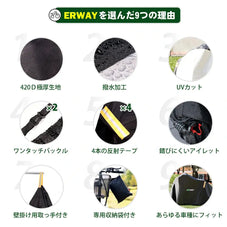防水 自転車カバー ERWAY CHZH01（420D）