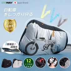 超厚手自転車カバー ERWAY CHZH02（210D）