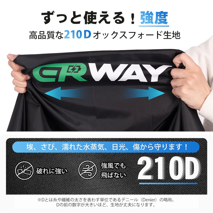 超厚手自転車カバー ERWAY CHZH02（210D）